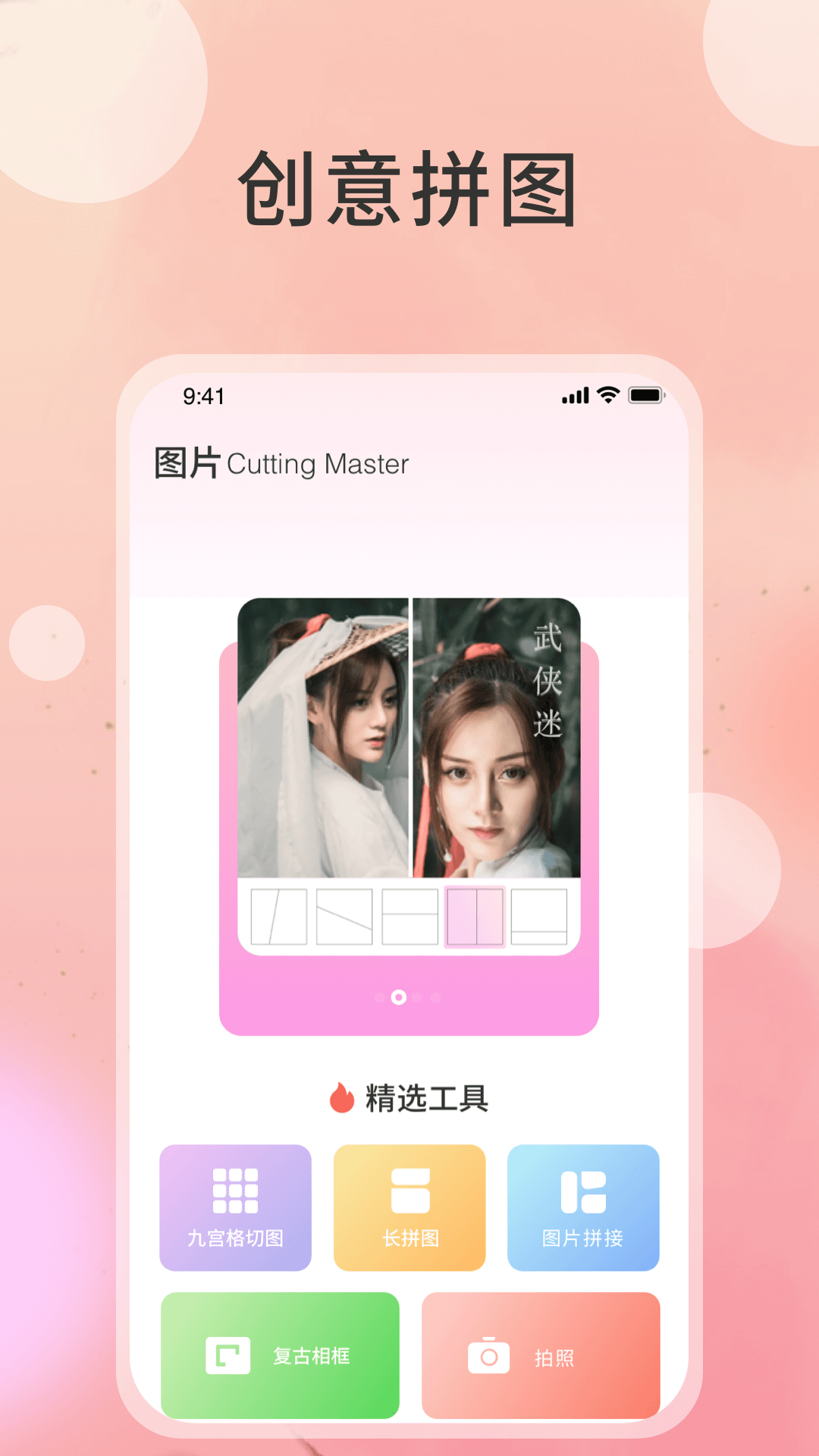 切图大师v1.0.6截图2