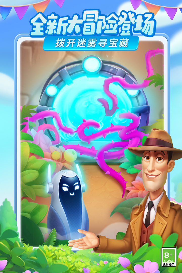 夢(mèng)幻花園截圖預(yù)覽