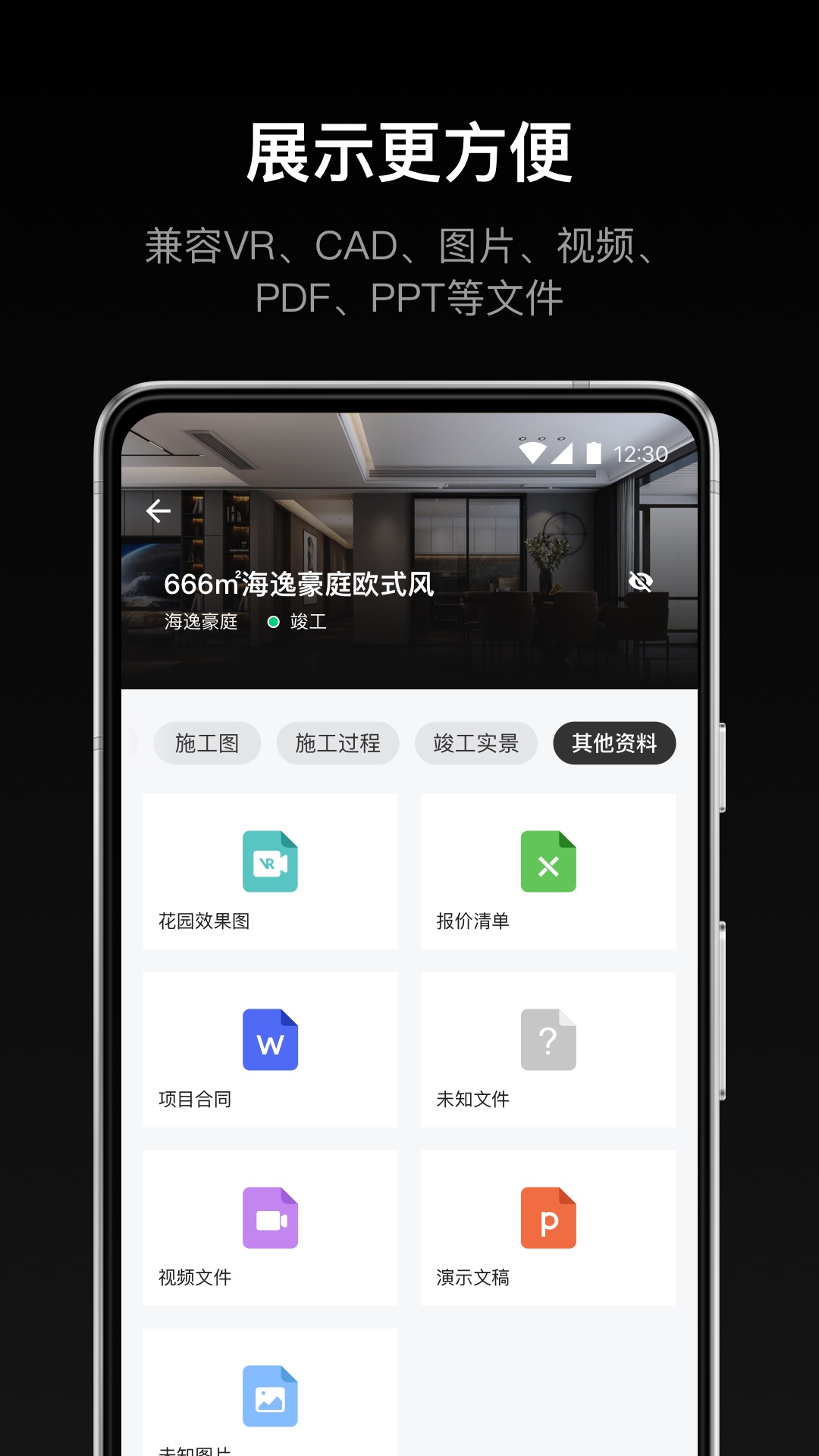 谋室v1.0.9截图4