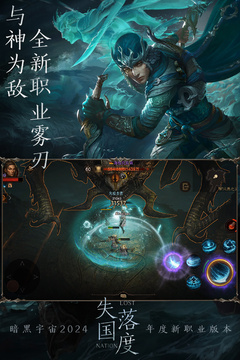 暗黑破壞神：不朽截圖