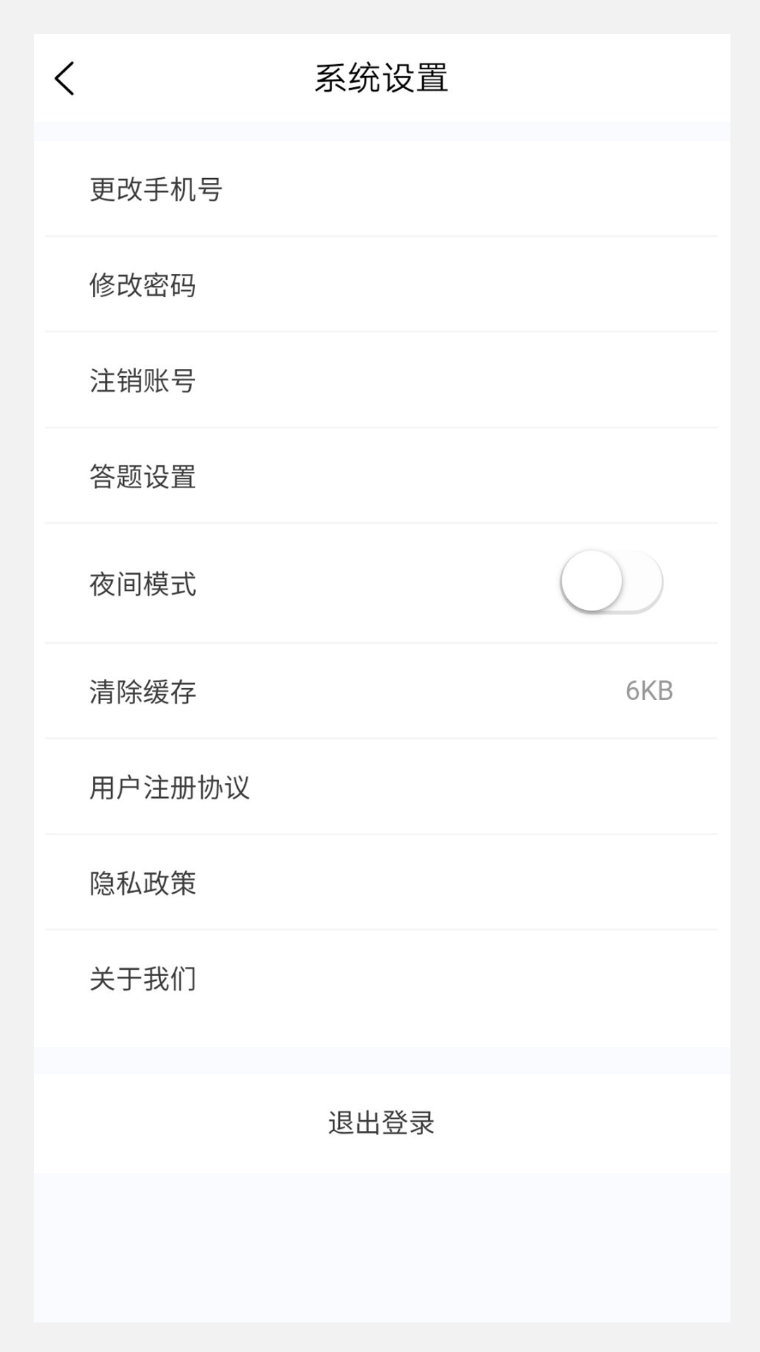 考研100题库v1.4.0截图1