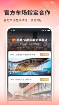 小強(qiáng)停車截圖