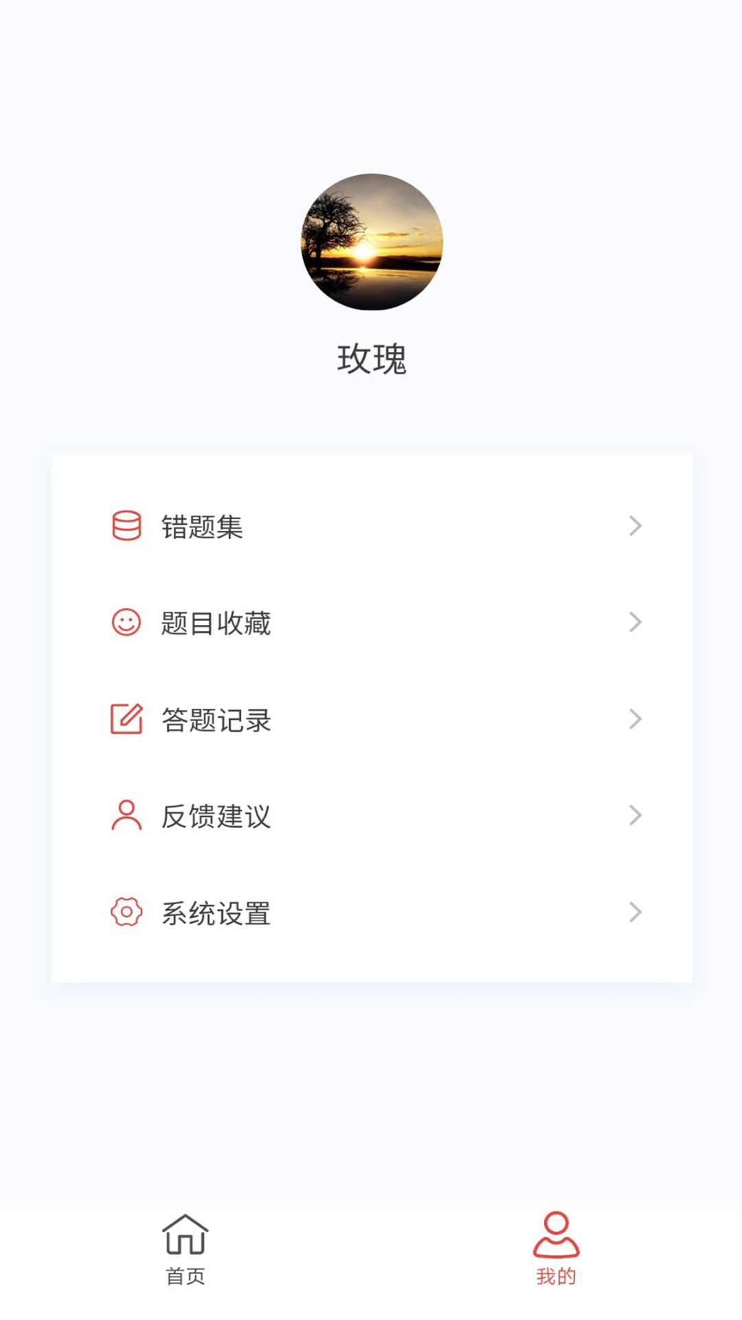 耳鼻咽喉科学新题库v1.4.0截图1