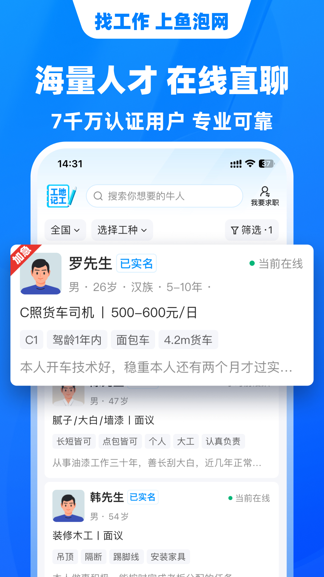 鱼泡网v7.0.0截图3