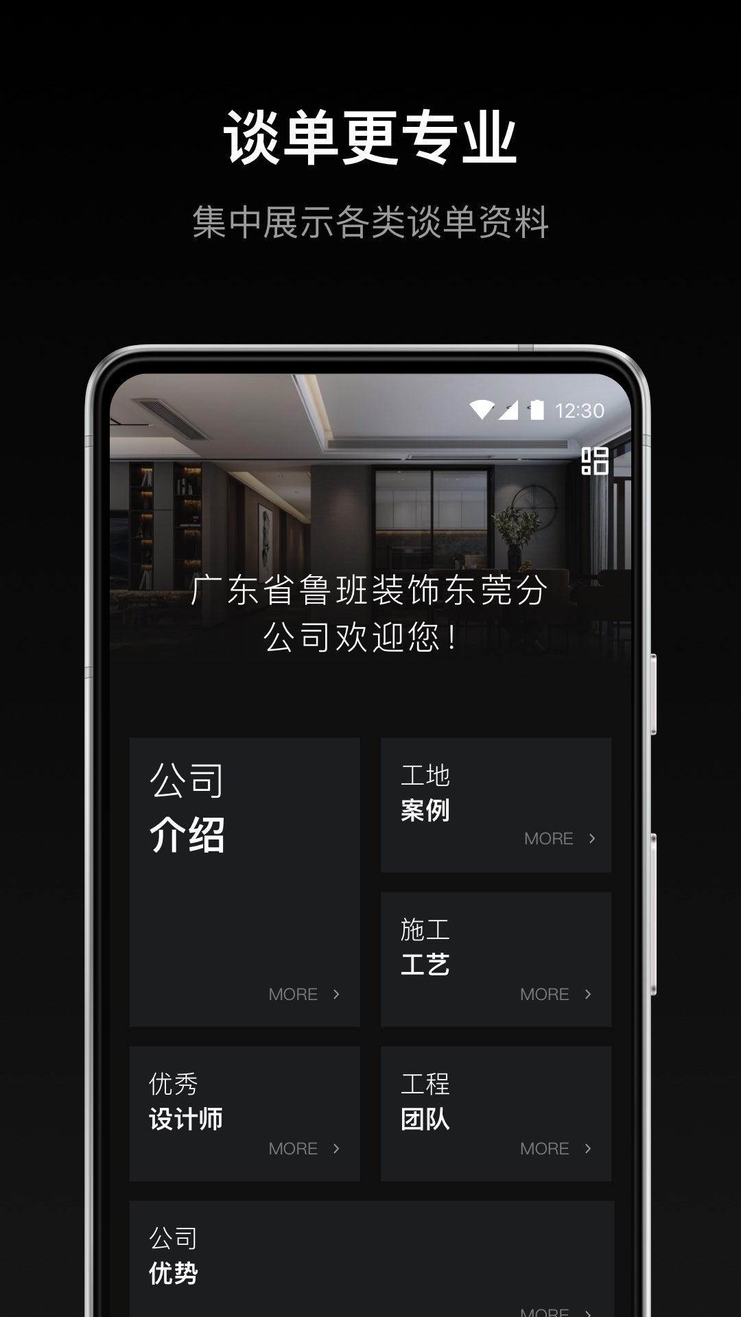 谋室v1.0.9截图5