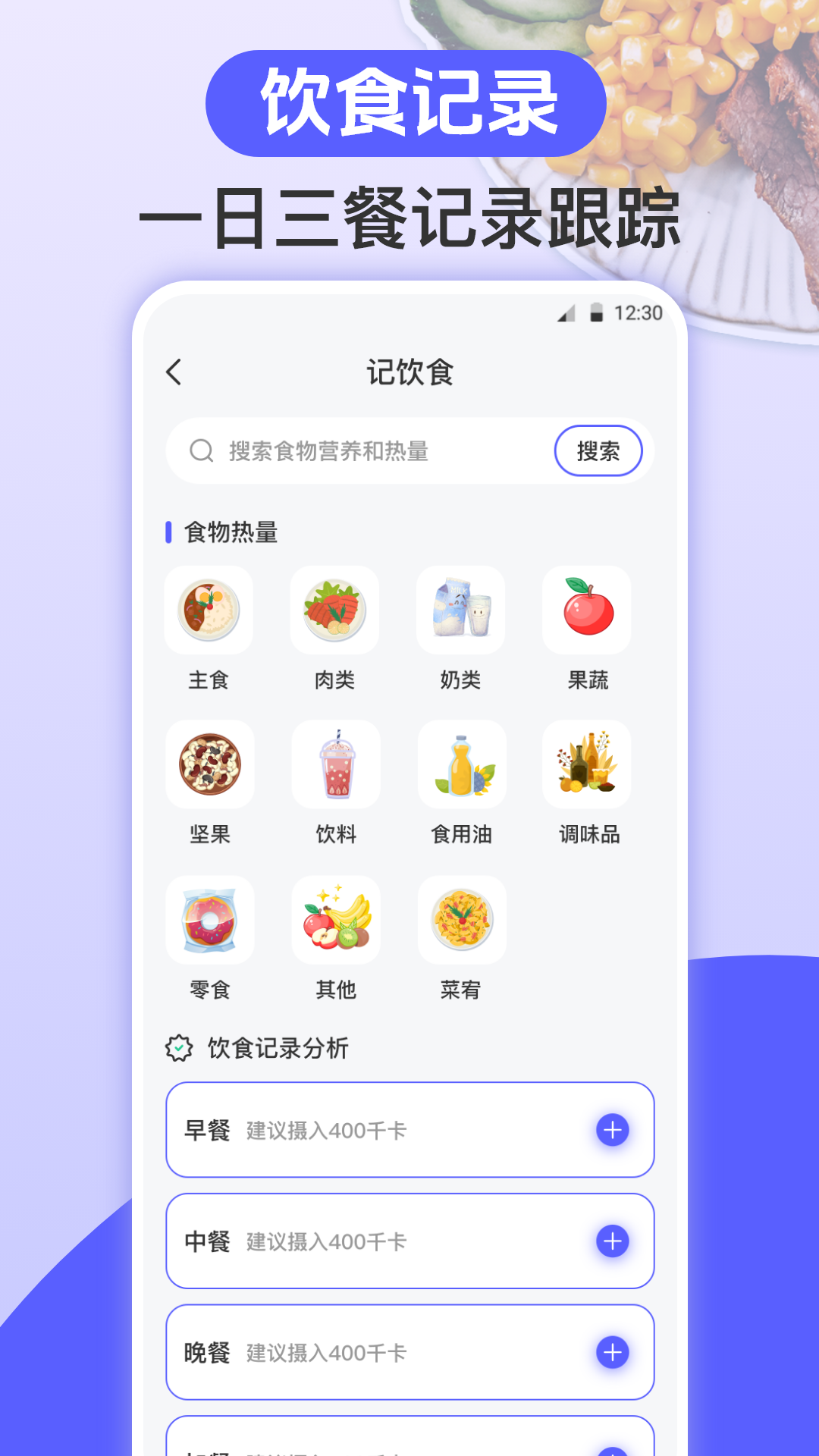 跑步健身助手v6.2.0612截图3