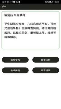 鋼筆練字帖截圖