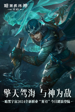 暗黑破壞神：不朽截圖