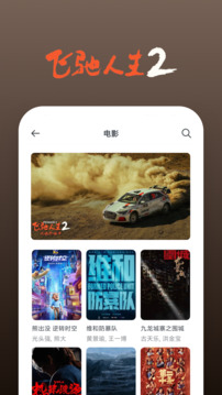影視大全快看截圖