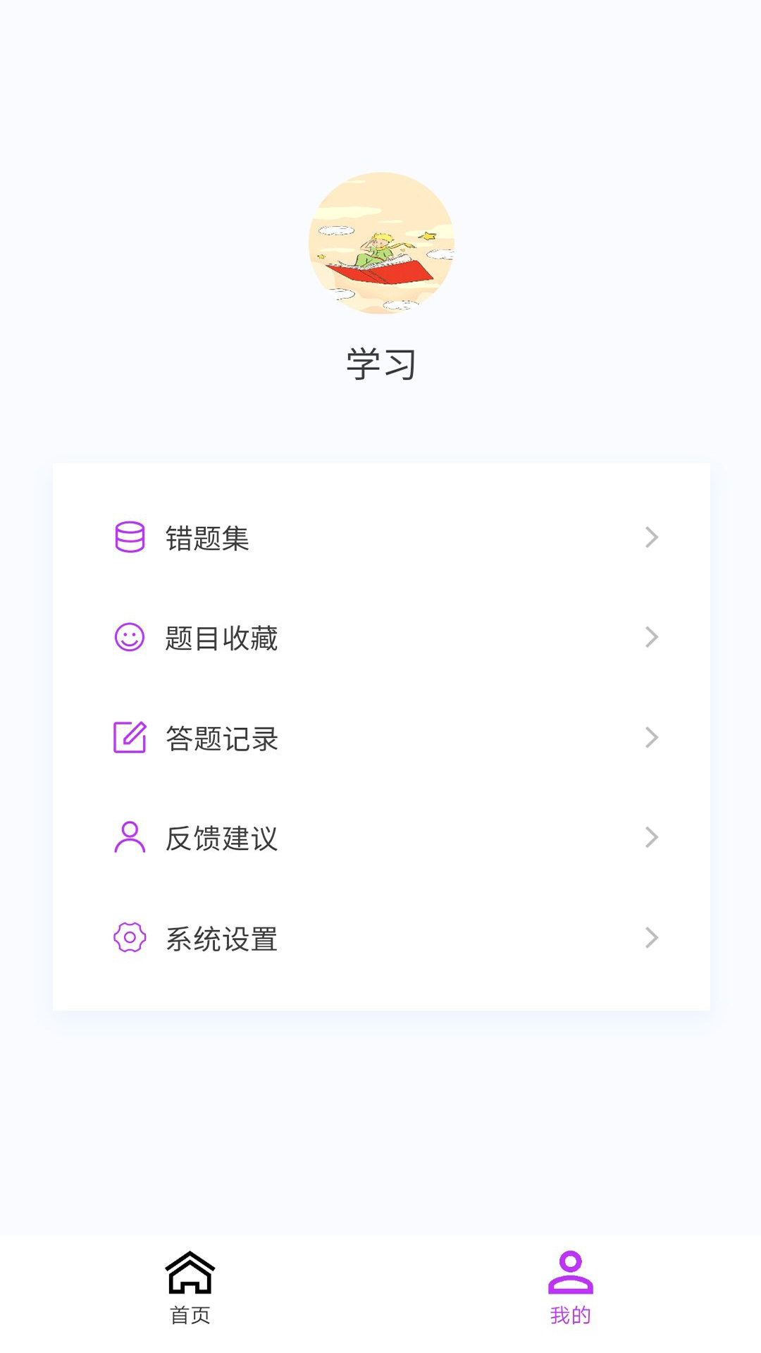 呼吸内科学新题库v1.4.0截图1