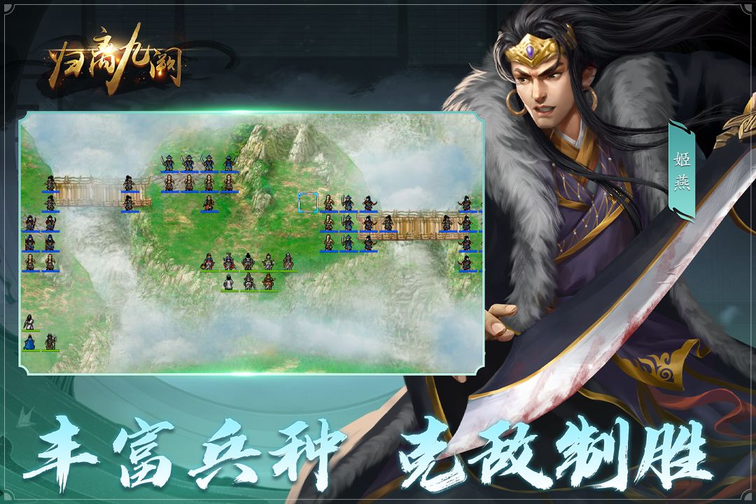 歸離九闕截圖預覽