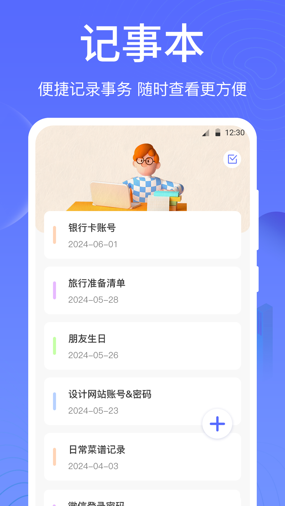 一卡通NFCv3.3.0612截图2