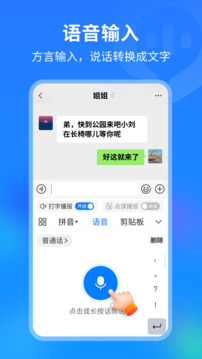 99輸入法截圖
