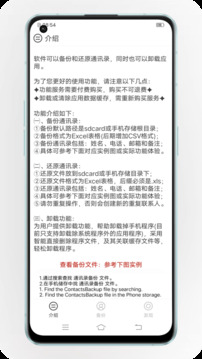 通訊錄備份截圖