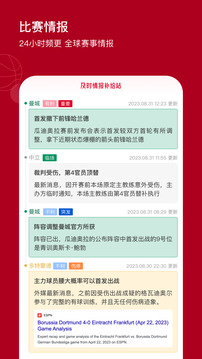 紅單天下截圖