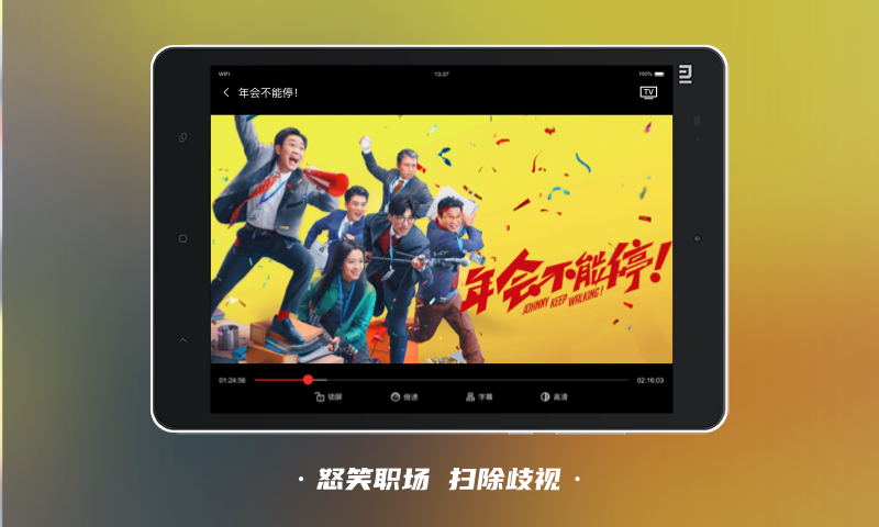 南瓜电影HDv4.1.4截图5