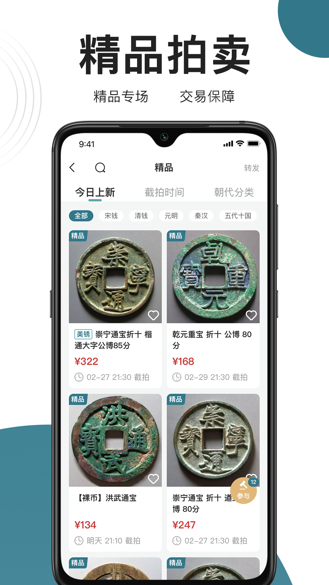 斗泉v6.5.2截图2