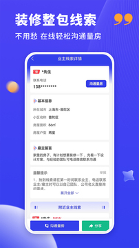 水電工接單截圖
