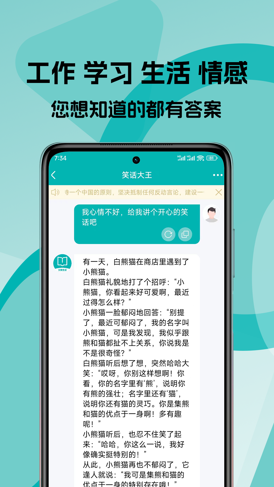 文案生成大师v1.0.0截图3