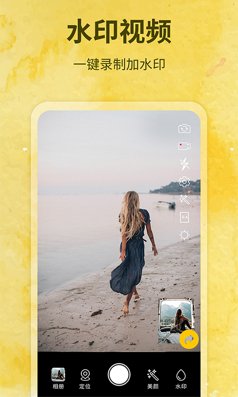 水印制作相机v158截图1