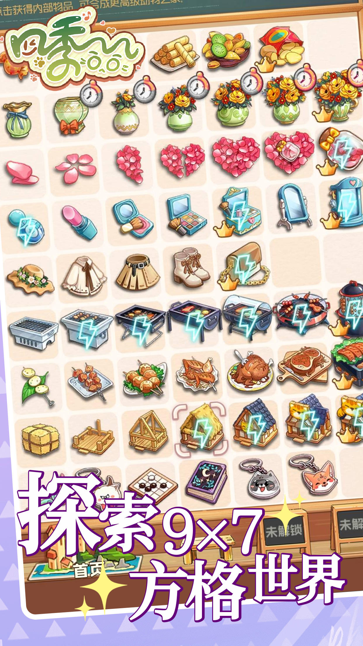 四季合合截圖預(yù)覽