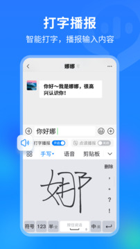 99輸入法截圖