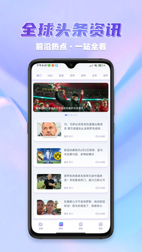 齊盛體育截圖