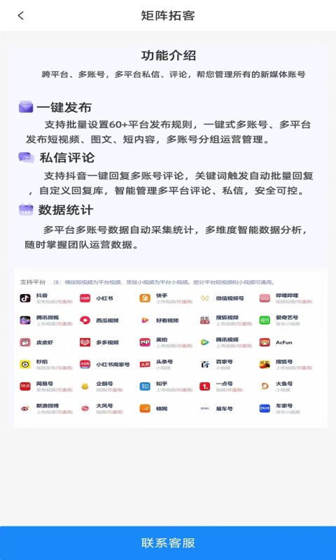 銷冠貓截圖預(yù)覽