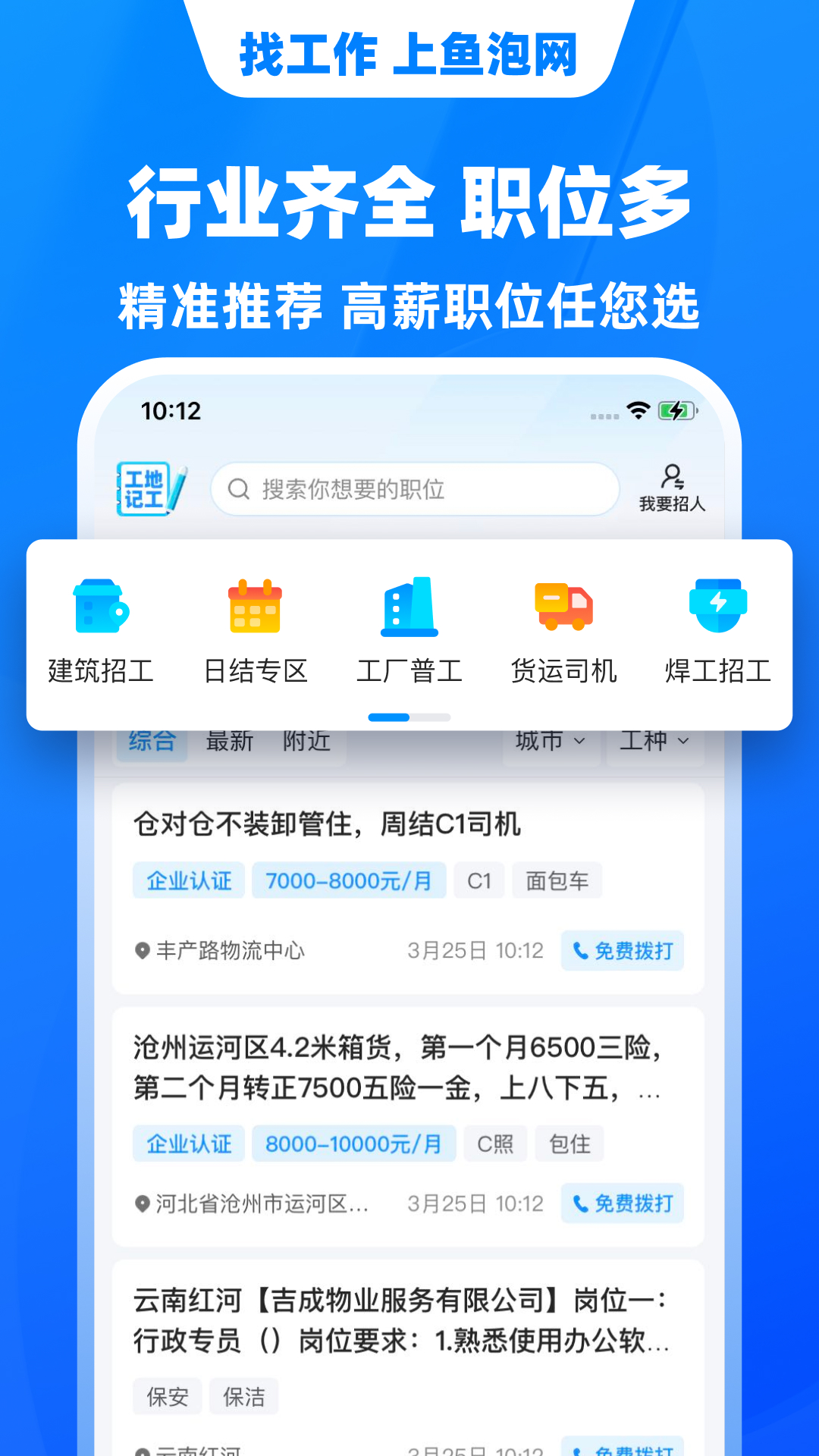 鱼泡网v7.0.0截图4