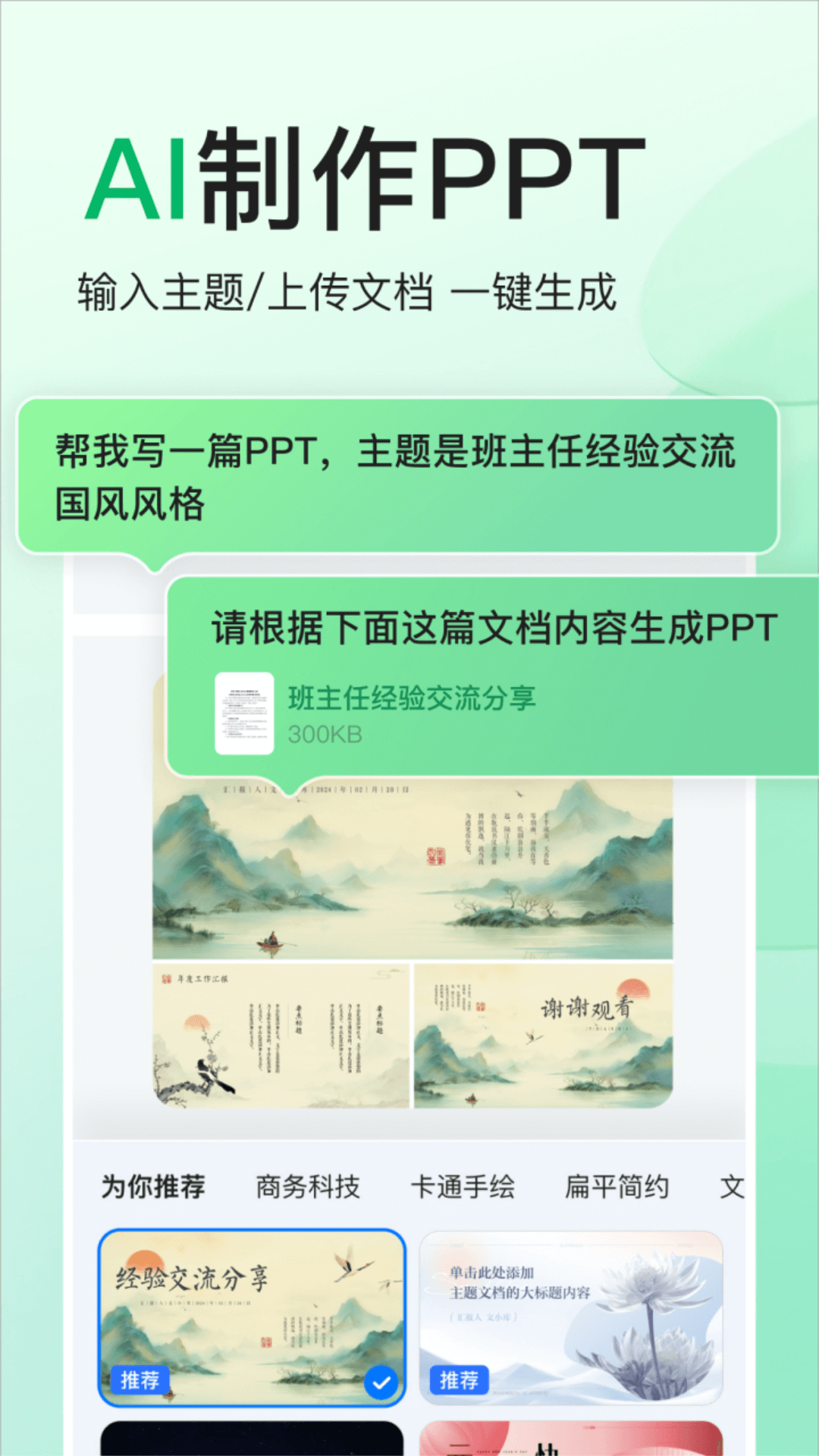 百度文库v9.0.41截图4