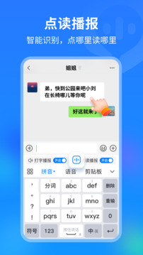 99輸入法截圖
