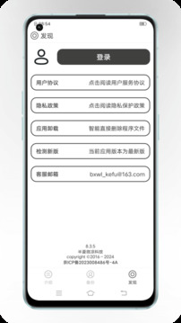 通訊錄備份截圖