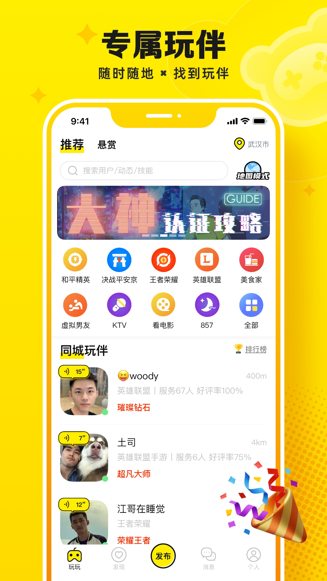 Panta截图5