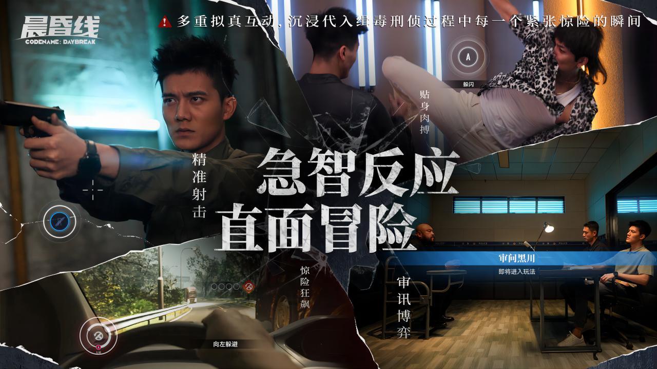 晨昏線截圖預(yù)覽