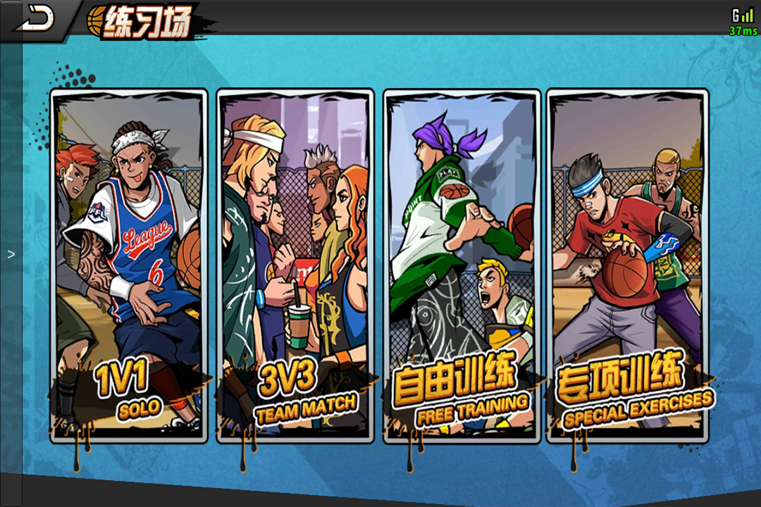 籃下王者截圖預(yù)覽