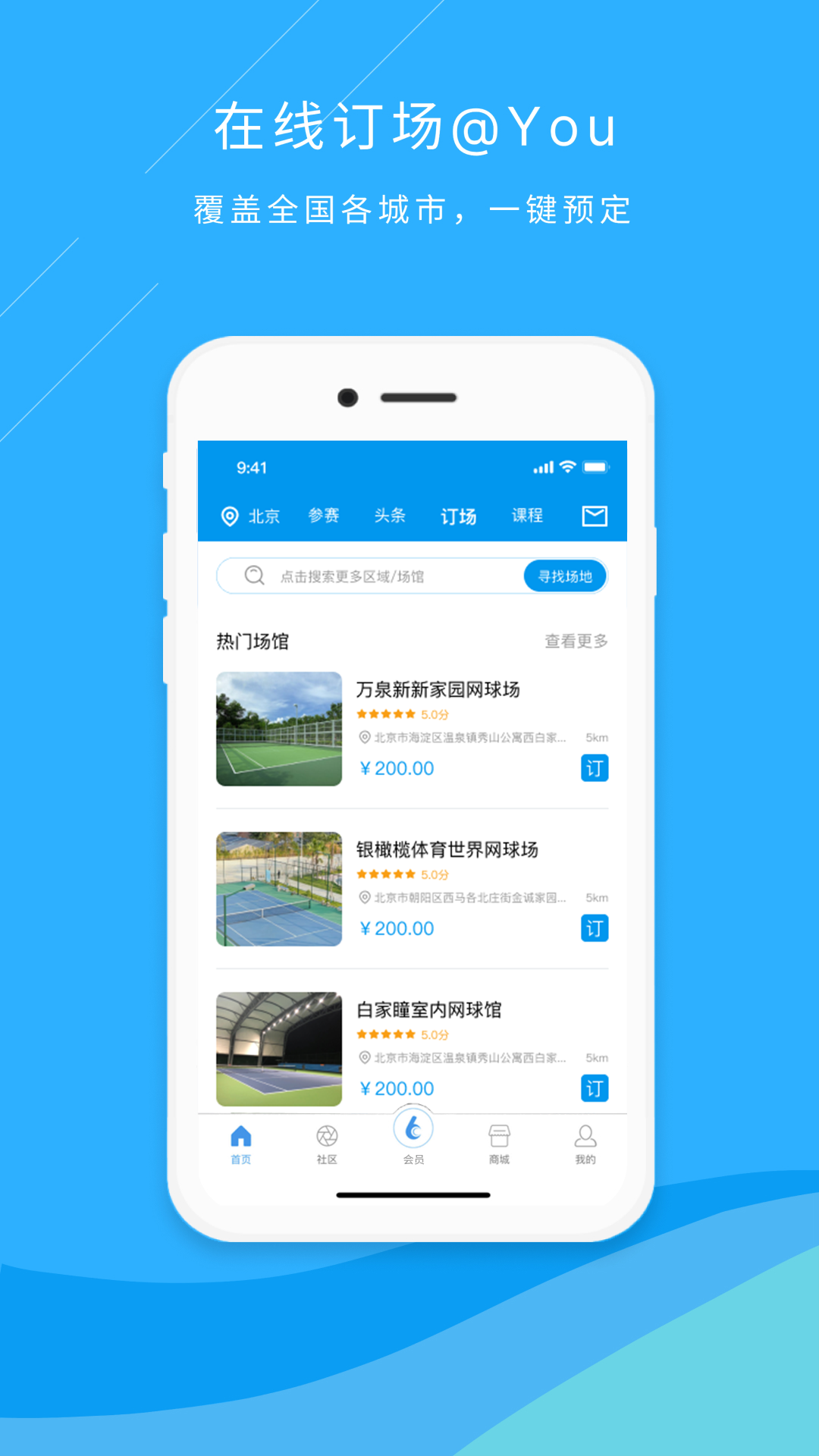 樂(lè)網(wǎng)網(wǎng)球截圖預(yù)覽