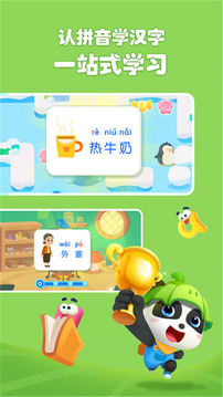 寶寶巴士拼音截圖