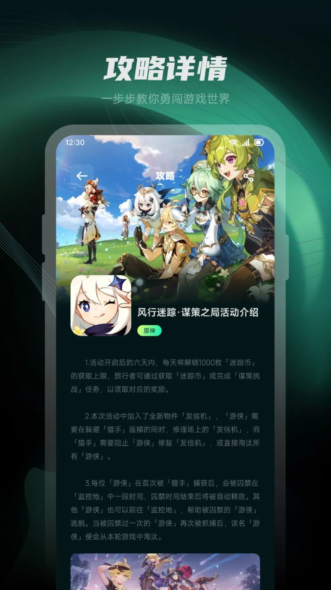 广角助手v1.1截图2