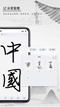 寫點(diǎn)事截圖
