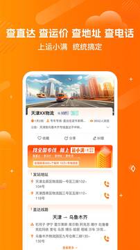 運小滿截圖