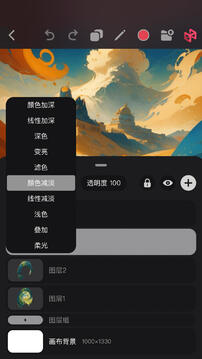 Pofi 無限繪畫截圖