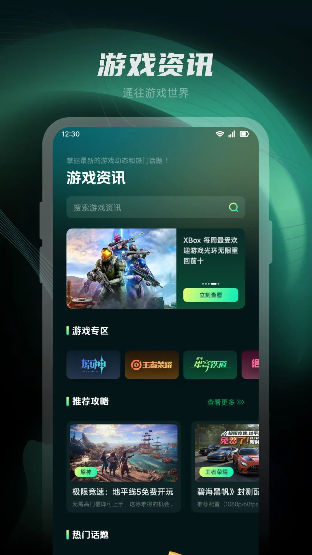 广角助手v1.1截图4