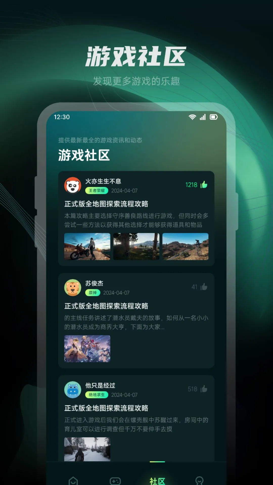 广角助手v1.1截图1