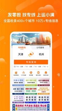 運小滿截圖