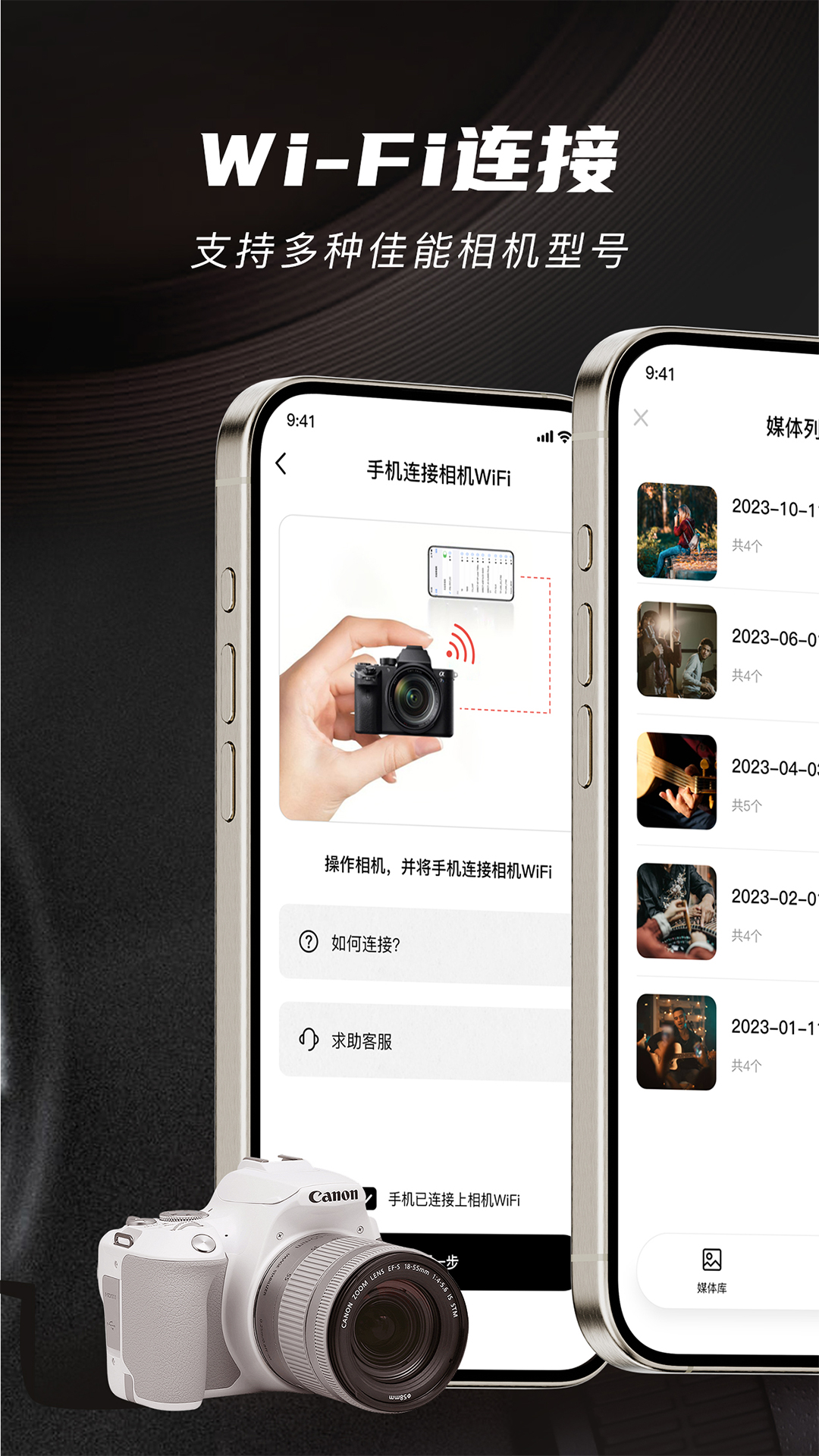 愛佳能相機(jī)截圖預(yù)覽