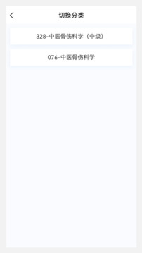 中醫(yī)骨傷學(xué)新題庫截圖