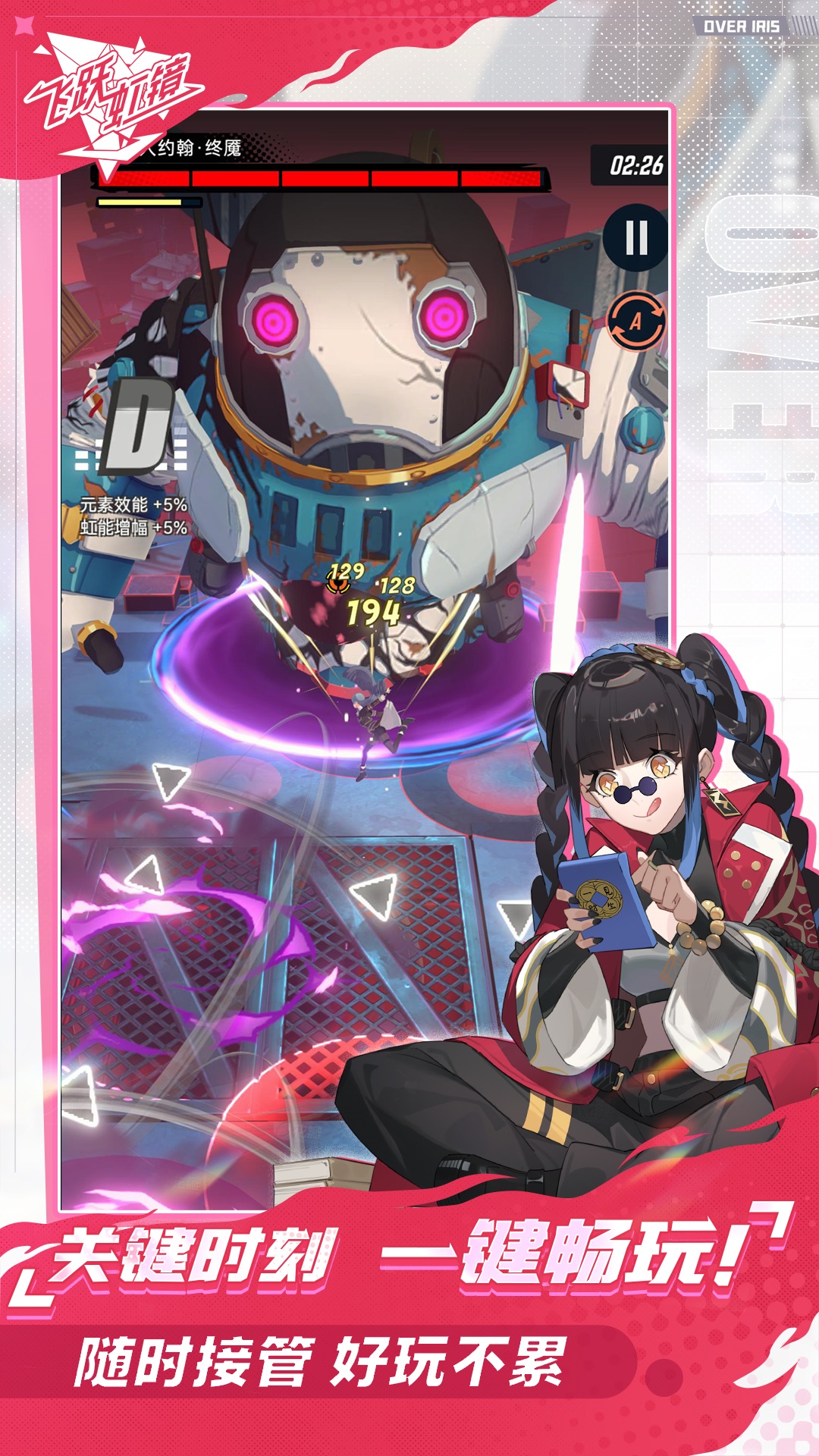 飛躍虹鏡截圖預(yù)覽