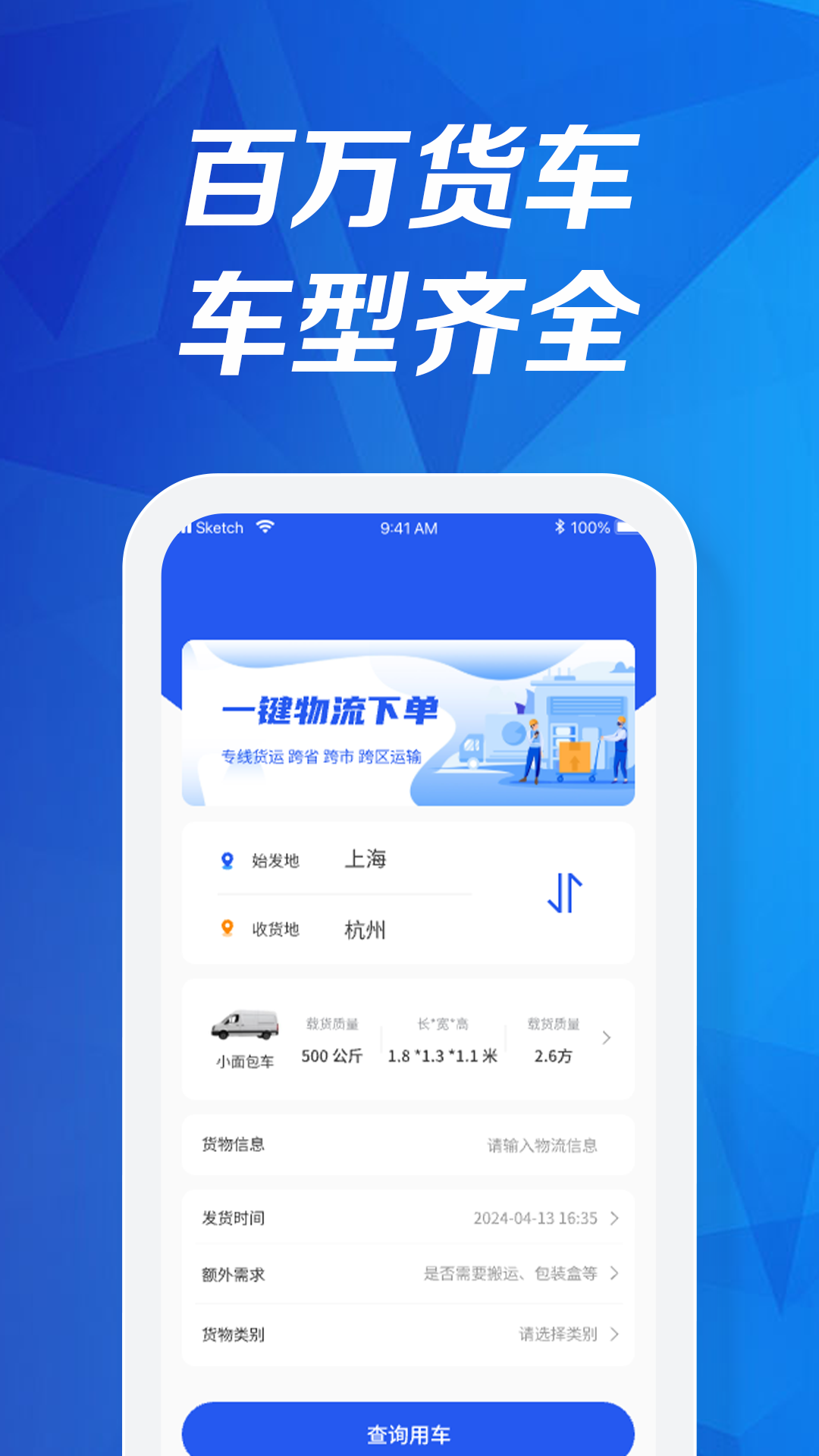 企惠通截图2