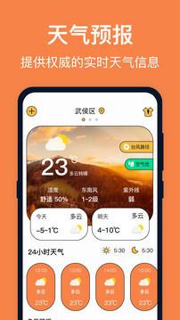 臺風(fēng)預(yù)報截圖