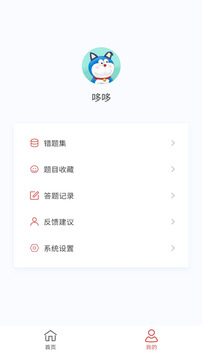 小儿外科学新题库截图